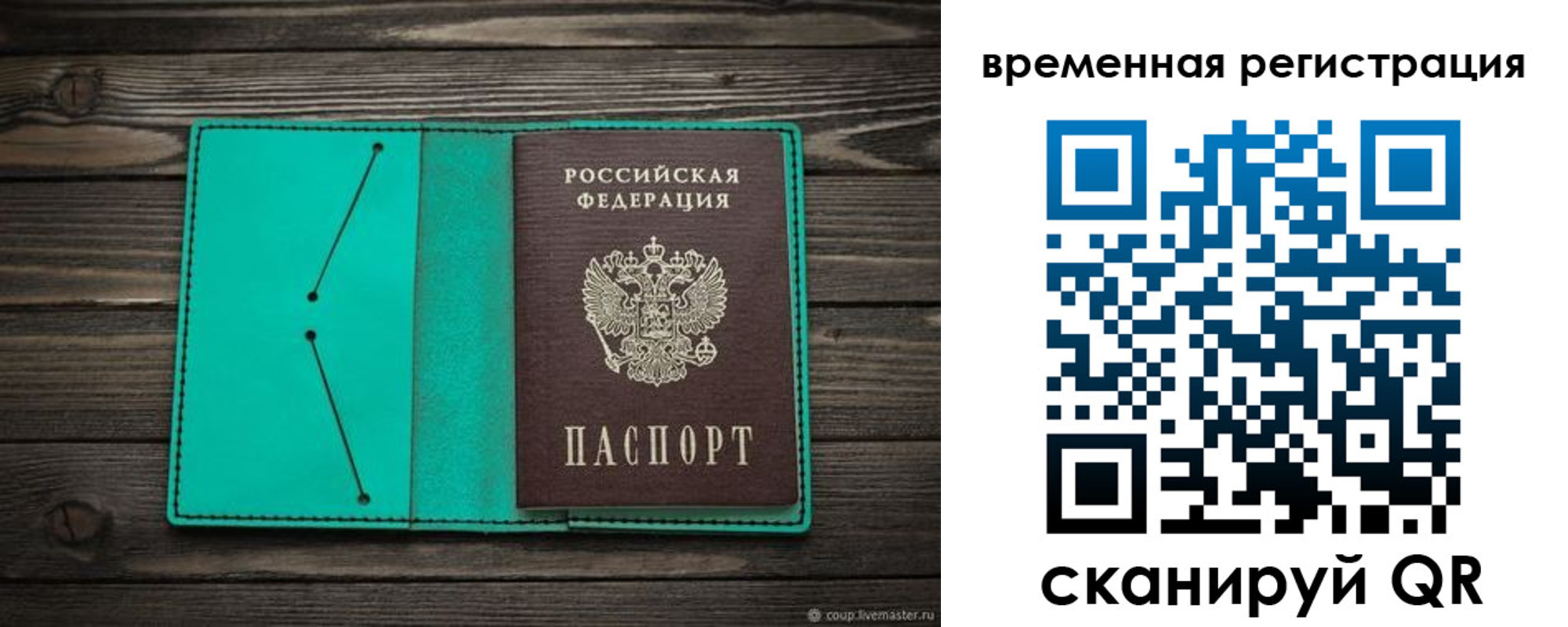 регистрация для дет. сада в Омской области