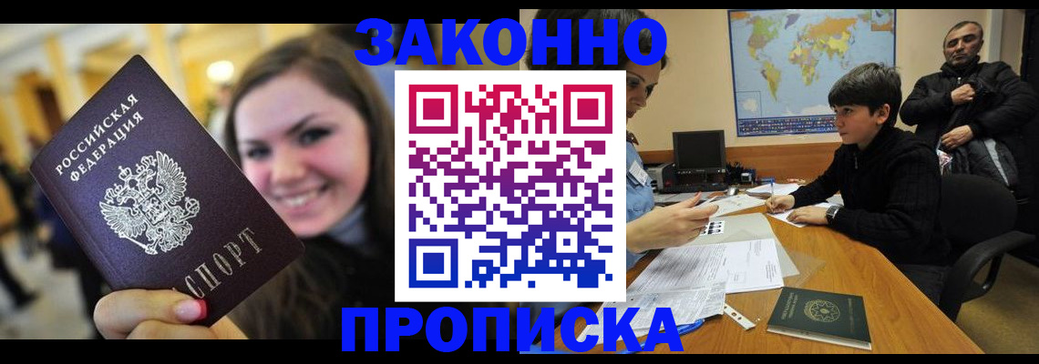 временная регистрация 2025 в Омской области