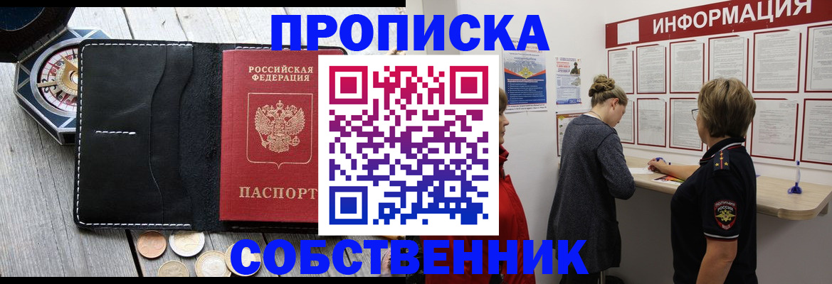 найти адрес прописки в Омской области
