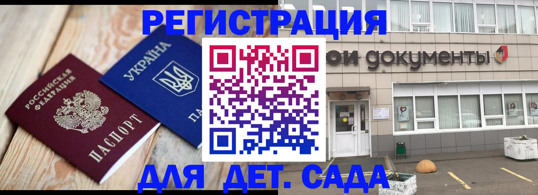 временная прописка в Омской области