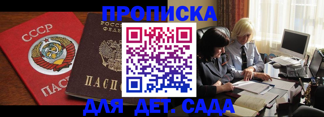 временная регистрация собственник в Омской области
